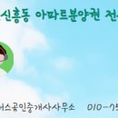 원플러스공인중개사사무소 이미지