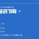 궁리기획