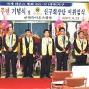 2007-8년 군위라이온스클럽 김대기L 회장 취임 N군위신문 기사 이미지