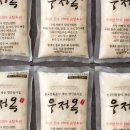 주식회사 우정옥 이미지