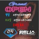 간지휘트니스 이미지
