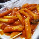 버무리떡볶이 이미지