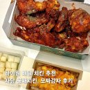 BHC치킨 고한사북점 | 자담치킨 메뉴 추천 불패치킨 모짜감자 후기