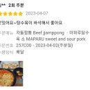 마파루