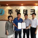 주영테크 이미지