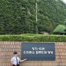 서울북부지방검찰청 | 검찰일반실무실습 후기: 1주차(법무연수원)