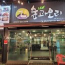 숲오리 이미지