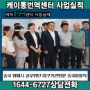 대구 번역사무소 이미지