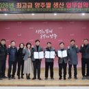 양주연합농협미곡종합처리장 이미지