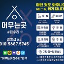 문화촌 2길등 | 물도 잘 안내려가고 냄새까지?? 홍제동 세면대 교체로 속 시원하게 종결!!