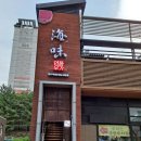해미일식 이미지