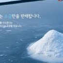 (주)하얀소금 이미지