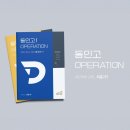 동인고등학교 이미지