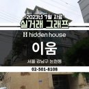 이움부동산중개 이미지