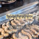 청수원풍천민물장어