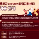 (사)울산광역시지적장애인복지협회 이미지