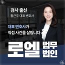 법무법인감동으로 이미지