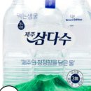 첨단기업로2L(2)-12 | 제주삼다수 그린 무라벨 (2L, 12개) 솔직 담백 후기 분석