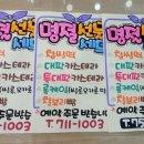 명당양과구남점