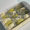 남창역길 | 울산 온양 맛집 황씨네 만두찐빵 남창시장 장날 간식 추천