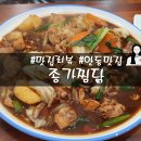 이가안동찜닭 네이버블로그