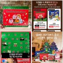 GS25 개봉으뜸 | 티니핑 2025 크리스마스 어드벤트 캘린더 GS25 사전예약 방법