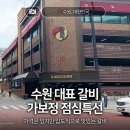 갑오정 이미지