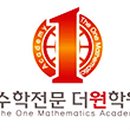 일비충천수학학원