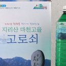 마천유통 이미지
