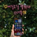 금광파출소 | 폰 바꿀 때마다 머리 지끈거렸는데, 이제 종결입니다!