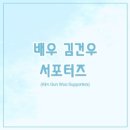 연극 「THE HELMET」 간식 도시락 서포트 정산 이미지