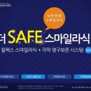 스마일시스템 이미지