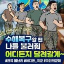 국방홍보원 국민일보