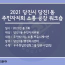 당진1동 행정복지센터 이미지
