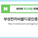 알파공인중개사사무소 이미지