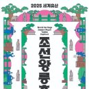 바리스타교실(야간) | 조선왕릉축전 동구릉·예매, 조선왕릉 문화제 – 세계유산의 품격
