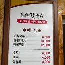 제일손칼국수 이미지