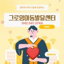 플로어타임아동발달센터