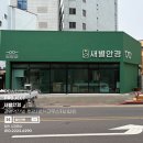 새별안경 이미지