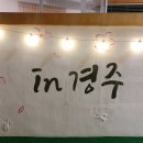 서라벌상사(나들가게) | 경주여행 3일차 경주 서라벌한옥관, 모루, 밀리언피자