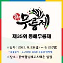 동해웰빙레포츠타운 이미지