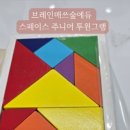 브레인매쓰에듀학원