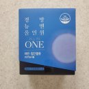 뉴맨유통 | 남성건강기능식품, 남성영앙제 추천 :: 경방 뉴맨올인원