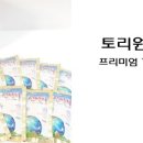 토리원 이미지