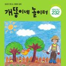 개똥이네 이미지
