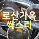 미스터싹스리