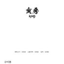 해방삼겹살 이미지