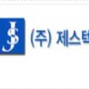 제스텍
