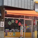연두김밥 - 서구 청라커낼로 163 | 청주사창동김밥 건강하고 맛있는 연두김밥