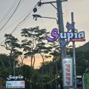 수피아캠핑체험장
